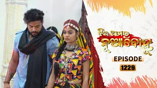 Jhia Amara Nuabohu | Full Ep 1229 | 8th Nov 2021 | Odia Serial – TarangTV