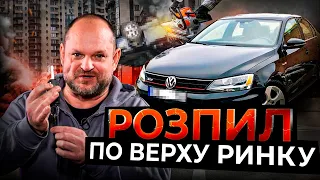 ПРОДАВАТИ ТАКЕ АВТО - ЗЛОЧИН | пошук Volkswagen Jetta 6| 1-AUTO | автоподбор Украина