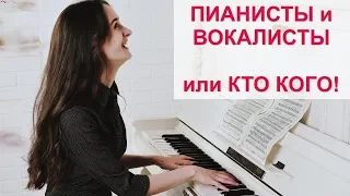 Кто такой концертмейстер | Как стать хорошим концертмейстером