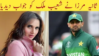 Sania Mirza replied to Shoaib Malik, what did she say in the reply?