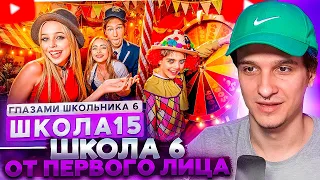 МЕЛЛШЕР СМОТРИТ: От первого лица: Школа 6 🤩 ОПОЗОРИЛ ДЕВУШКУ на ВСЮ ШКОЛУ 🥹 ГЛАЗАМИ ШКОЛЬНИКА