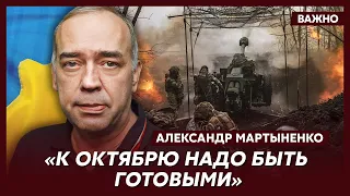Экс-замглавы АП Мартыненко о том, что генералы боятся сказать Путину