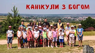 Канікули з Богом / Дрогобич 2021