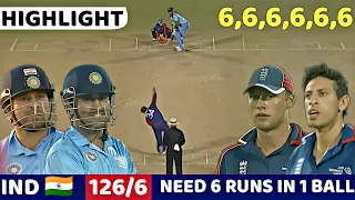 INDIA VS ENG LAND CHAMPIONS TROPHY 2006 MATCH | FULL MATCH HIGHLIGHTS| IND VS ENG MOST SHOCKING EVER