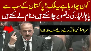 Very Furious Speech Of Shoaib Shaheen At Lawyers Convention Islamabad | Express News