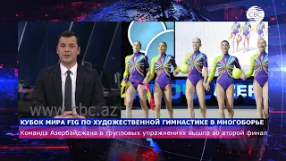 Кубок Мира FIG по художественной гимнастике в многоборье