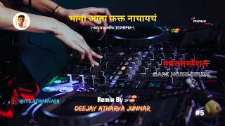 Varat Special Mix Nonstop Dj Songs Mix By Dj Atharva Junnar |  #वरातस्पेशल | Dark Noise Series #5