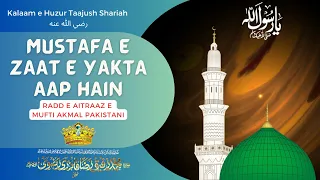 MUSTAFA E ZAAT E YAKTA AAP HAIN | TASHREE KE SAATH & SAATH HI RADD E AITRAAZ E MUFTI AKMAL PAKISTANI