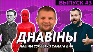 ДНАВІНЫ #3 — Швед запрашае вярнуцца ў Беларусь, Wylsacom набыў “беларускае”, сімулятар куколда