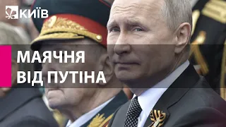 Путін виступив на параді у Москві - що він сказав?
