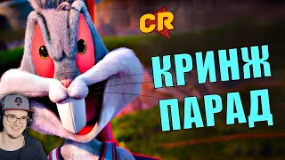 КОСМИЧЕСКИЙ ДЖЕМ 2 - ВЫЗЫВАЕТ БОЛЬ ► Чак Ревью [Мульт-Разнос] ( Chuck Review ) | Реакция