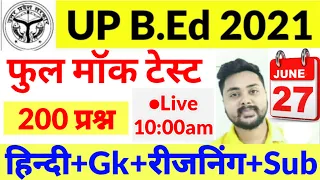 B.ed Entrance Exam Date 2021 || Full Model Paper