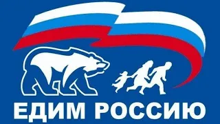 20 лет «Единой России»