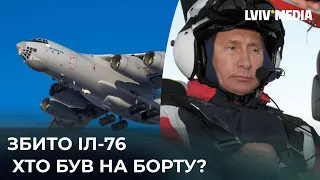 ОТ І ПРОКОЛ! Військовий Тимочко помітив ЦІКАВИЙ МОМЕНТ  Збиття Іл-76