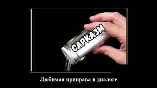 Самые смешные демотиваторы #1