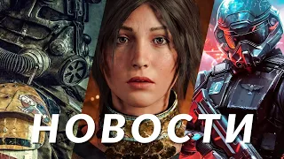 Новости игр! Tomb Raider, Fallout 4, Elden Ring, Helldivers 2, 7 Days to Die, Terminator: Survivors