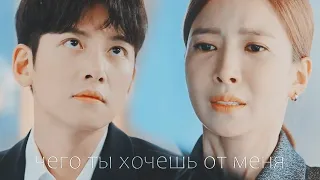 Melting Me Softly│Растопи меня нежно│Ma Dong Chan│► Чего ты хочешь от меня