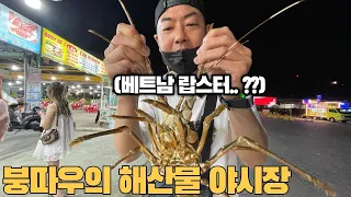 [몰아보기] 관광이 풀린 후 우리 밖에 없는 붕따우 여행!!