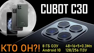 Cubot C30 - бюджетный камерофон с 8 ГБ ОЗУ. Смартфон с камерой 48+16+5+0.3 Мпикс. и фронталкой 32 Мп