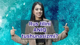 Rus tilini aniq tushunasizmi?