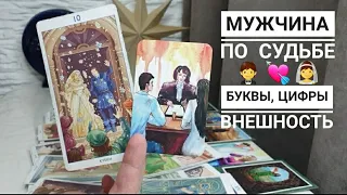 ВАШ БУДУЩИЙ МУЖ🤵👰