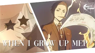 ╺ 𝑻 愛𝑺╺  When I Grow up | Fame au MEP