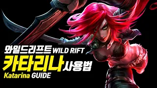 [SUB] Wild Rift Katarina Guide