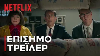 Unfrosted | Επίσημο τρέιλερ | Netflix