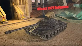 Объект 252У Поборник №1 Wot blitz c озвучкой 18+ МАРМОКА #wotblitz #мармок#marmok#Объект252УПоборник