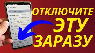 Срочно Отключи Эту ЗАРАЗУ на своем Телефоне! Выключите это от Андроид Разработчиков.