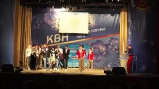 1-ая 1/4 Подмосковной лиги КВН 2014