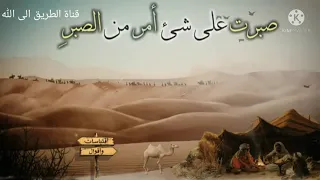 ولو أن مابي بالجبال لهدمت               اعظم - قصيدة للأمام علي بن ابي طالب (عليه السلام )