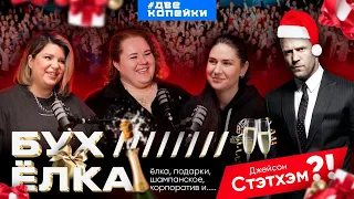 Главный бухгалтерский корпоратив страны — БухЕлка