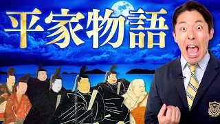 【平家物語①】日本人なら知っておくべき平氏と源氏の戦い（The Tale of the Heike）