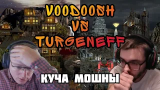 Герои 3. HOTA:JC. VooDooSh(Причал) vs Turgeneff(Некрополис) 12.12.2021