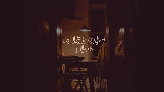 [뉴에이지 피아노 이루마 한시간 연속듣기] Yiruma's The Best Piano Collection 1 Hours l New age Piano music