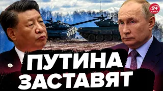 ⚡️Китай ВЫНУДИТ путина вернуться на позиции 23 февраля?