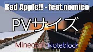 【Minecraft】Bad Apple!! - feat.nomico : Made of Minecraft Noteblock（音ブロック）【Touhou Project】