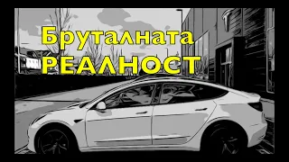 Иронични 6 Причини защо Тесла Модел 3 просто не става?!