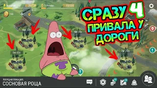 Сразу 4 Привала у дороги. Самые крутые находки Last Day on earth: Survival