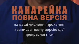 Олег Жолтіков -"Прилетіла канарейка" (муз. Володимир Губа, сл.Валерій Курінський)