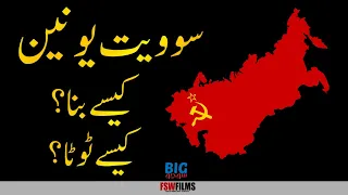 Soviet Union | Formation,History, Collapse and Facts | Faisal Warraich