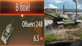 АПГРЕЙД или ДЕШЁВАЯ КОПИЯ ДЕДА-2? Объект 248 в War Thunder