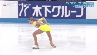 ekaterina kurakova (pol) - japan open 2022 fs (up)