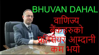 BHUVAN DAHAL EX CEO SANIMA BANK WITH NARAYAN SAPKOTA / NEPSE TALK