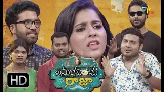 Anubhavinchu Raja | 28th July 2018 | Full Episode 23 | ETV Plus