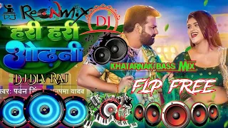 Hari Hari odhani Flp Free Pawan Singh New Bhojpuri Hit Song 2022 Dj Pankaj Music Madhopur(Dj Dev Raj