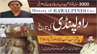 Rawalpindi city History Hindi/Urdu | रावलपिंडी शहर का इतिहास | #Travel to #Rawalpindi | @Tareekhia