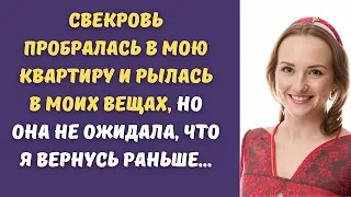 👒Выбросила вещи мужа и свекрови с балкона, после того, что я увидела, когда вернулась раньше домой