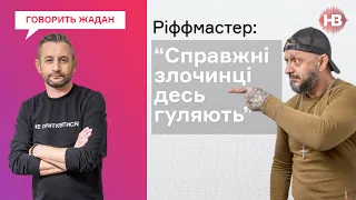 Я потрапив в полон у рідній країні – Андрій Riff Антоненко І Говорить Жадан